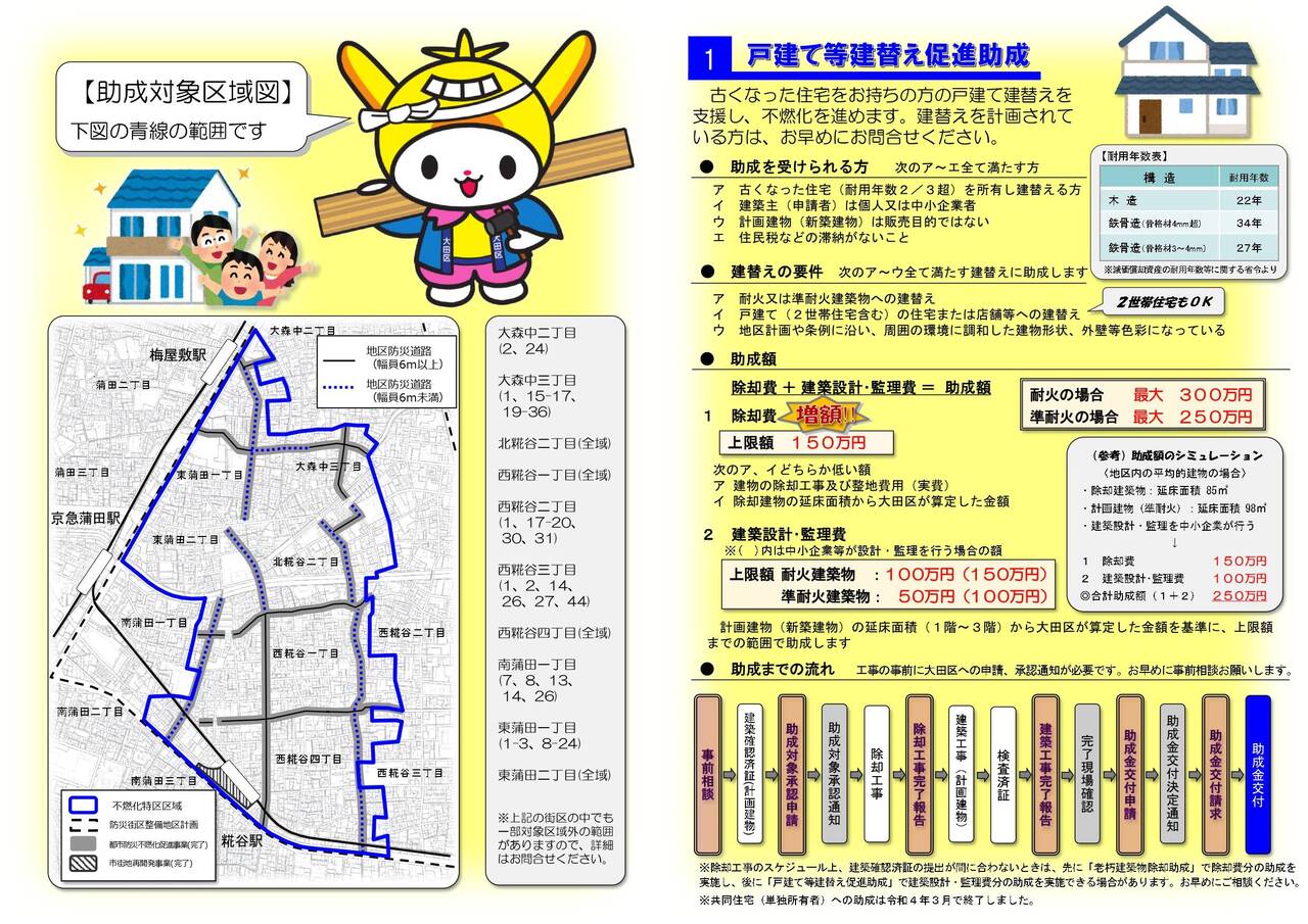 oomorinaka08_page-0002.jpg